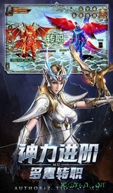 神魔曙光手游 v2.0.1 安卓版 1