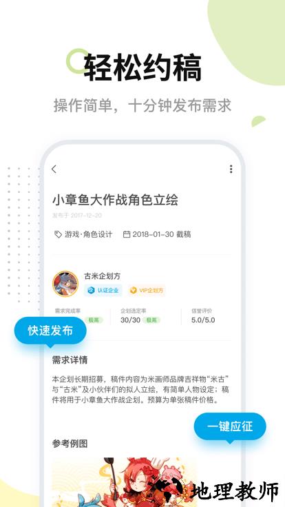 米画师app官方版 v6.18.0 安卓最新版 2