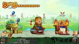 囧西游360客户端 v5.31 安卓版 1