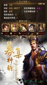 割据天下手游 v12.2 安卓版 3