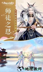 御剑情缘华为客户端 v1.16.4 安卓版 0