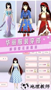 樱校少女社团手机版 v1.0 安卓版 3