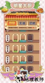 幸福老板娘红包版 v1.0.4 安卓版 2