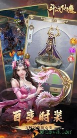 斗战仙魔游戏 v1.0.0 安卓版 0