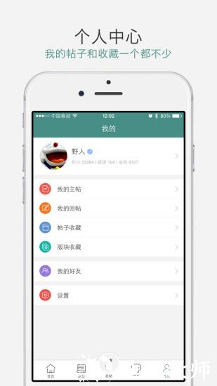 中羽在线手机客户端 v2.2.9 安卓版 3