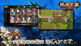 热血王座手游 v1.0.0 安卓版 1