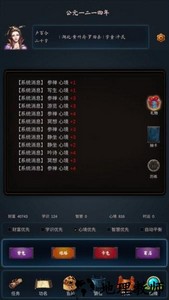 科举青云路手游 v1.0.1 安卓版 0