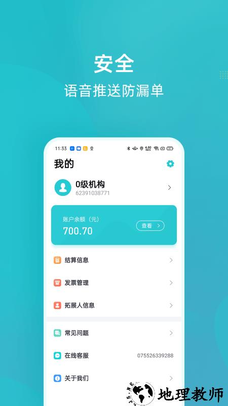 乐epay软件 v1.2.6 安卓官方版 3