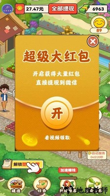 幸福农家乐app v1.2.2 安卓版 2