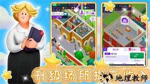 建筑城市大亨手游 v1.2 安卓版 2