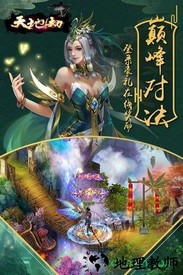 天地劫魔道单职业手游 v1.0.0 安卓版 0