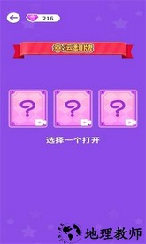 个性女王秀中文版 v1.0.2.2 安卓版 0