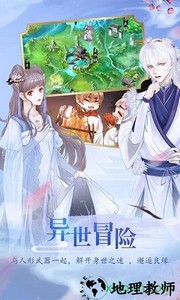 闪艺奏剑师手游 v1.0.1 安卓版 1