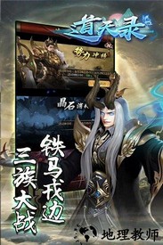 道天录官方版手游 v1.0.0 安卓版 1