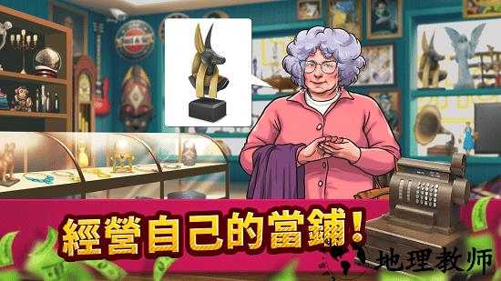 投标战争典当帝国完整版 v1.60 安卓版 1