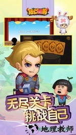 狂点萌兽 v1.0.9 安卓版 1