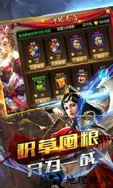 权御三国之无双战记手游 v1.00 安卓版 2