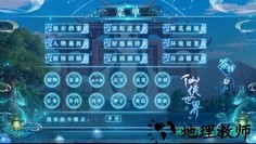 橙光仙侠世界丹师篇游戏 v3.1 安卓版 1