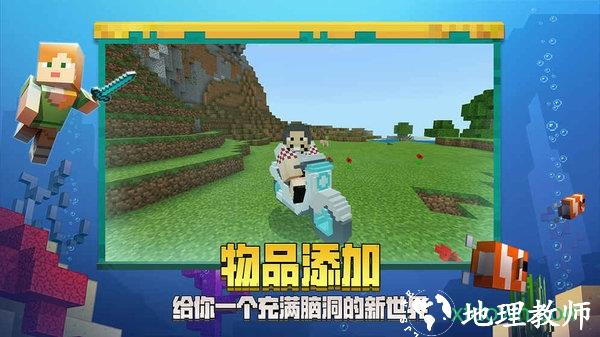 我的世界1.7.10中文版(Minecraft) v1.17.10.04 安卓中文版 1