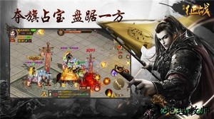 铁骑征战 v4.7.1 安卓版 2