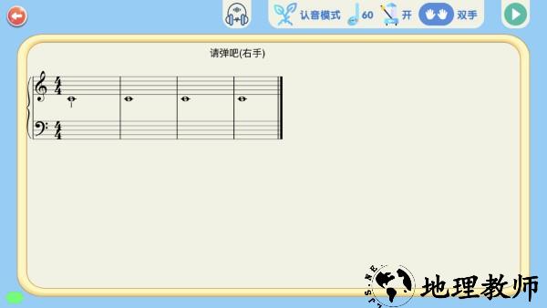 超音素练钢琴app v1.5.8 安卓版 1