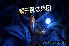 哈利波特与火焰杯中文版 v1.0 安卓版 0