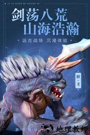 激乐神秘传奇手游 v1.1.0 安卓版 2