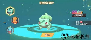 喵喵爱冒险手游 v1.0.0 安卓版 0