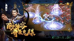 朕的三国 v3.0.6 安卓版 0