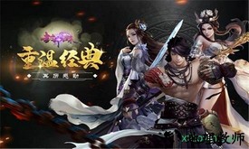 封神归来手机版 v5.0.0.1 安卓版 3