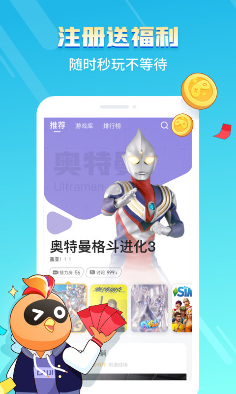 菜鸡游戏app官方正版(改名菜机) v5.17.1 安卓版 0