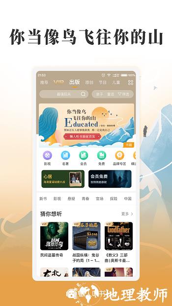 懒人听书免费听完整小说app(懒人畅听) v8.3.0.2 官方安卓版 0