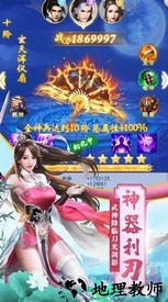 宿命之仙魔途最新版 v2.0.0 安卓版 2