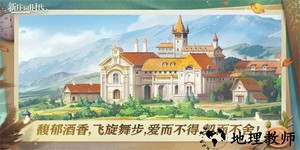 新庄园时代手游官方版 v1.9.1 安卓版 2