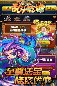 乱斗乾坤果盘版本 v1.0.1 安卓版 2