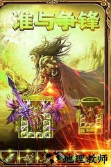 爆装传奇 v1.0 安卓版 1