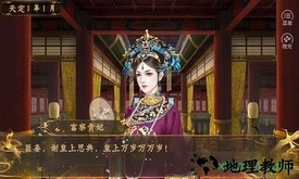 橙光皇帝之大清后宫游戏 3.1 安卓版 2