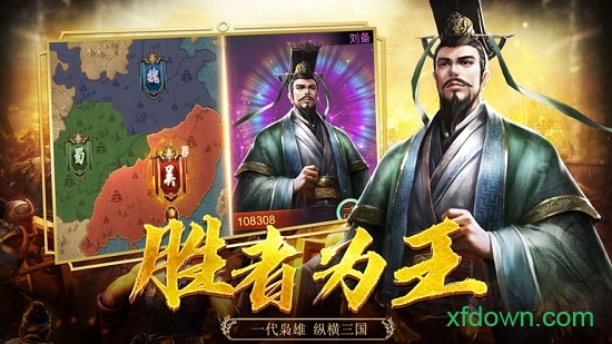 三国志幻想大陆游戏 v4.2.0 安卓版 0