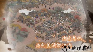 千古江湖梦手游 v1.1.016 安卓官方版 2