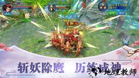 招摇仙路手游 v7.7.0 安卓版 0