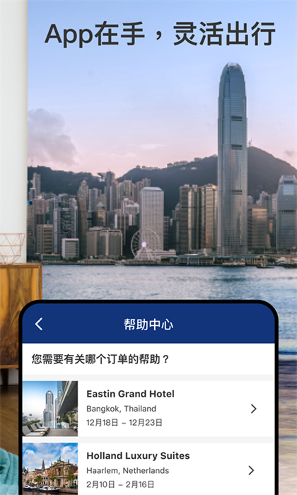 booking酒店预订app v39.4.0.1 安卓版 1