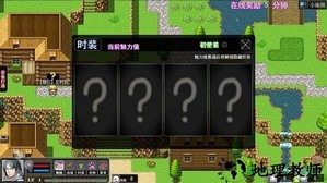 陆大迹神2 v2.8 安卓版 1