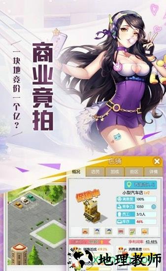 霸道总裁妙游游戏 v1.0.1 安卓版 0