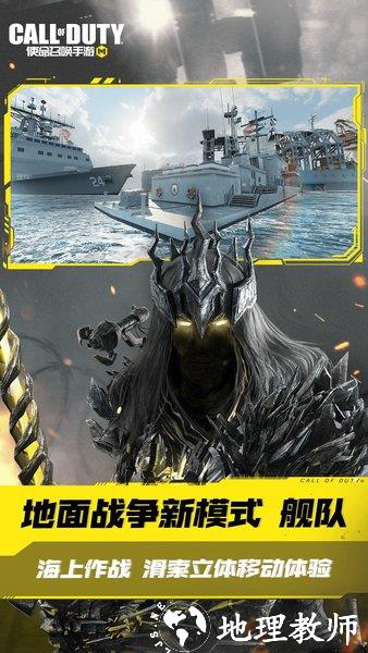 使命召唤手游体验服最新版2023 v0.9.61 安卓版 0