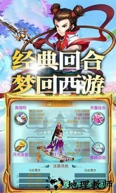 轮回西游手机版 v2.3.3 安卓版 1