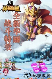 神将联盟超v版 v1.0.78 安卓版 0