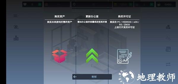 空闲游戏开发大亨手机版(Simulator Game Developer) v1.10 安卓版 1