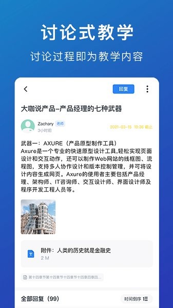 m云学习 v5.2.0 安卓版 0