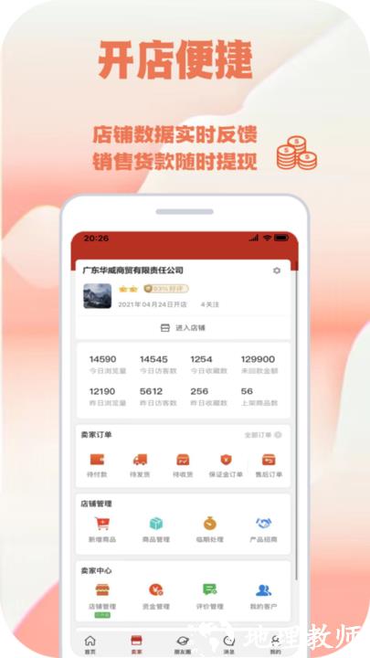 快消之家app v2.0.7 安卓版 0