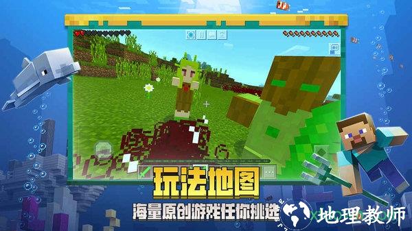 我的世界1.7.10中文版(Minecraft) v1.17.10.04 安卓中文版 2